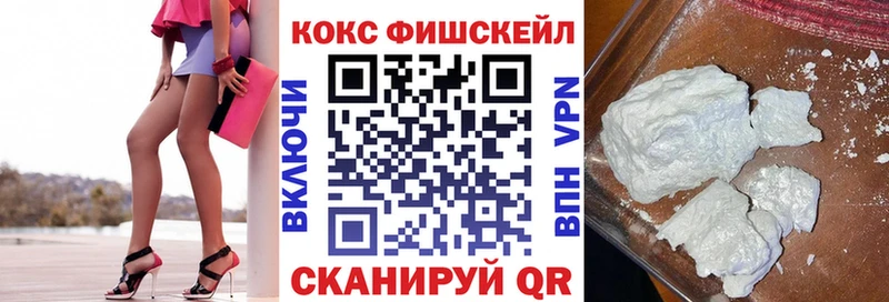 COCAIN Fish Scale Городище