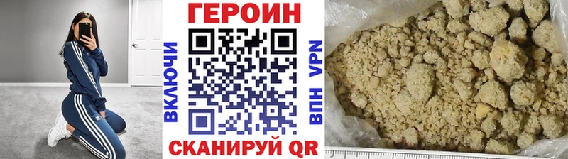 ГЕРОИН герыч  Городище 
