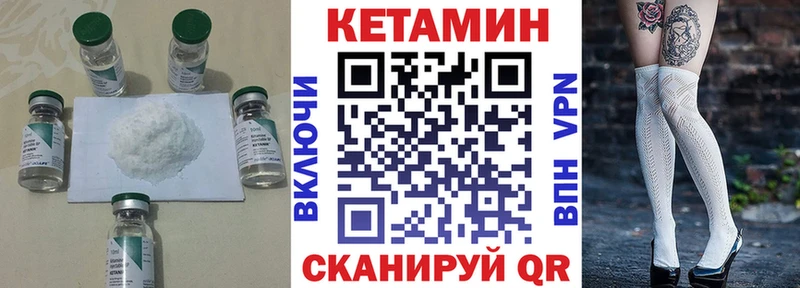 Кетамин VHQ  даркнет сайт  Городище 