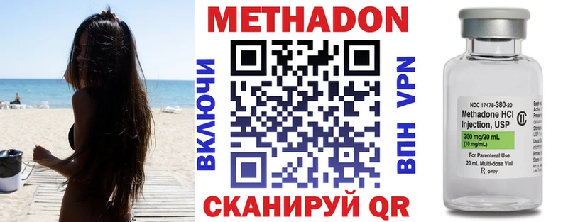 Метадон мёд Городище